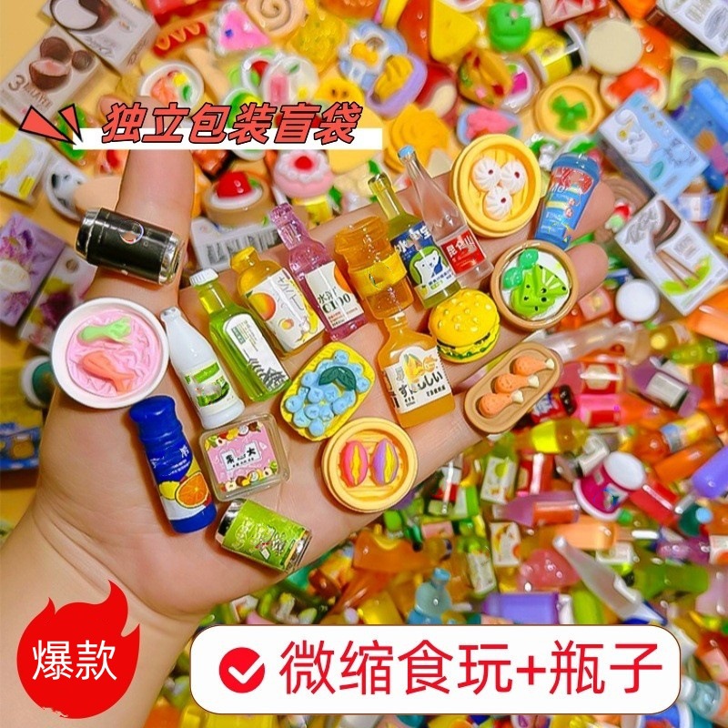 Food Snacks Wholesale - Virale Mini-Lebensmittel-Überraschungstüten, Simulierte Snack- und Getränkeflaschen-Miniaturen,