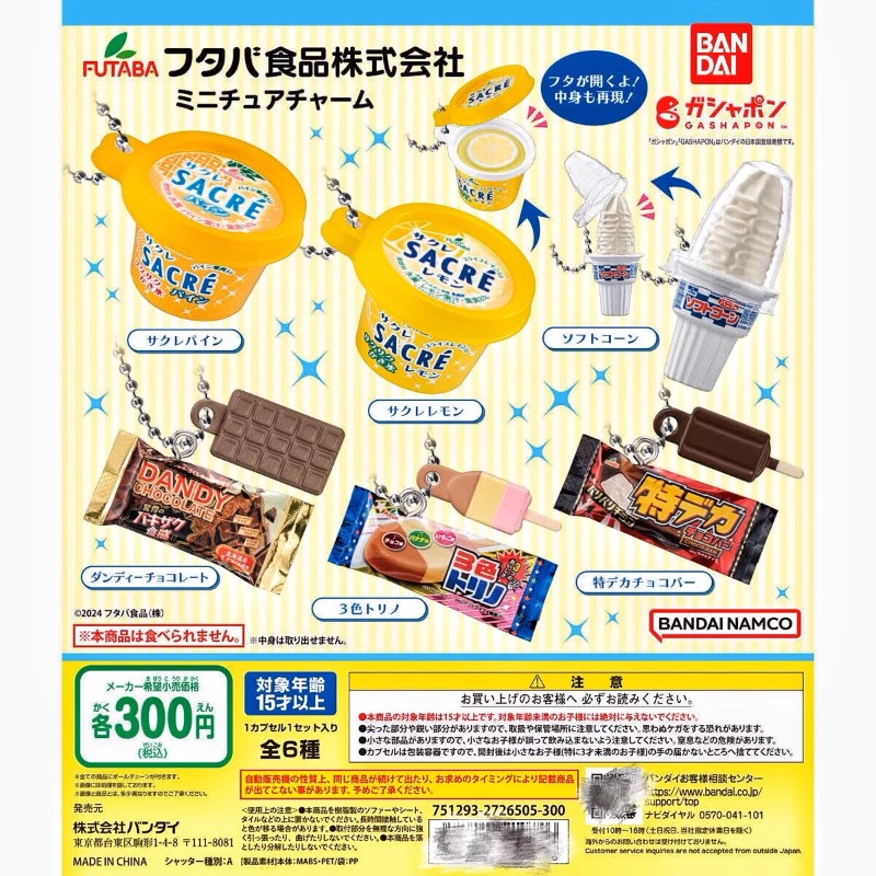 Bandai Gashapon Nette Kawaii S – Food Snacks Items Bewertung und Preis
